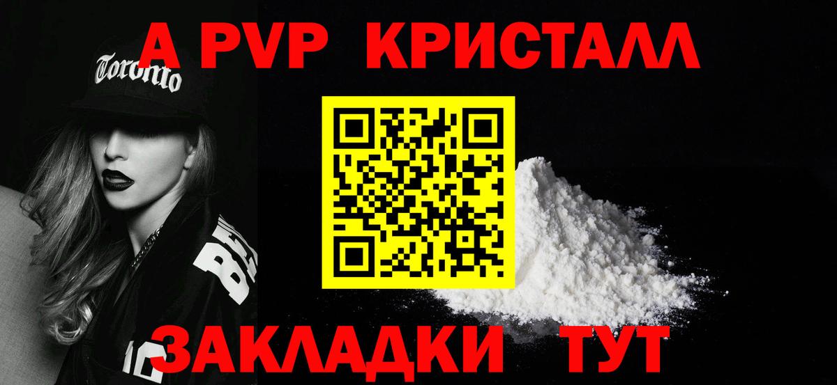 A PVP СК КРИС  Вход с VPN  Alfa_PVP СК КРИС  А ПВП кристаллы  Ревда 
