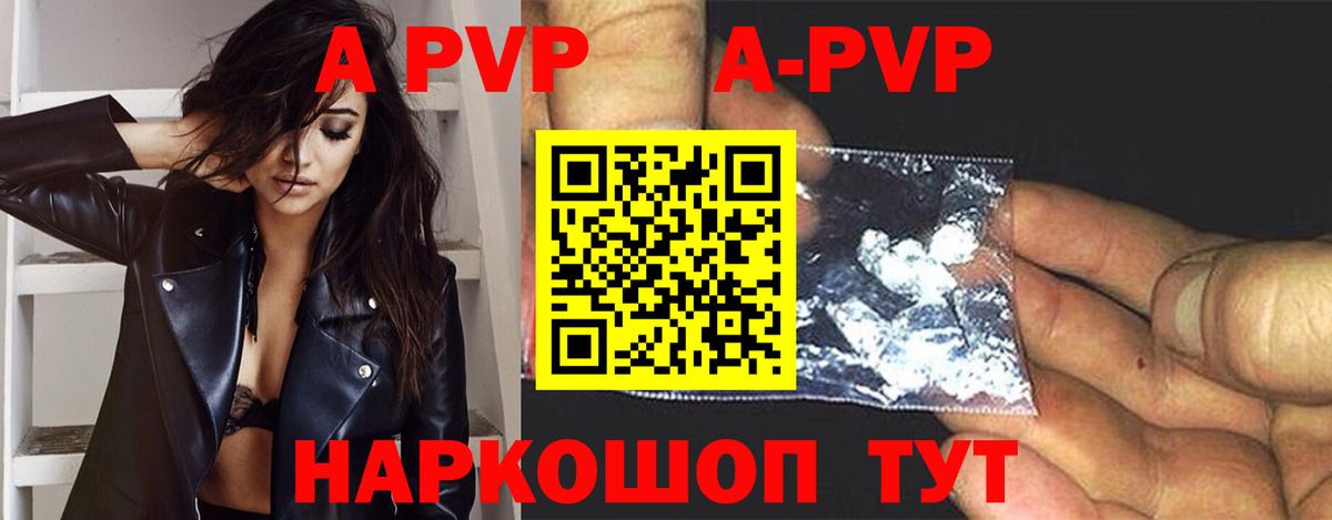 APVP СК Ревда