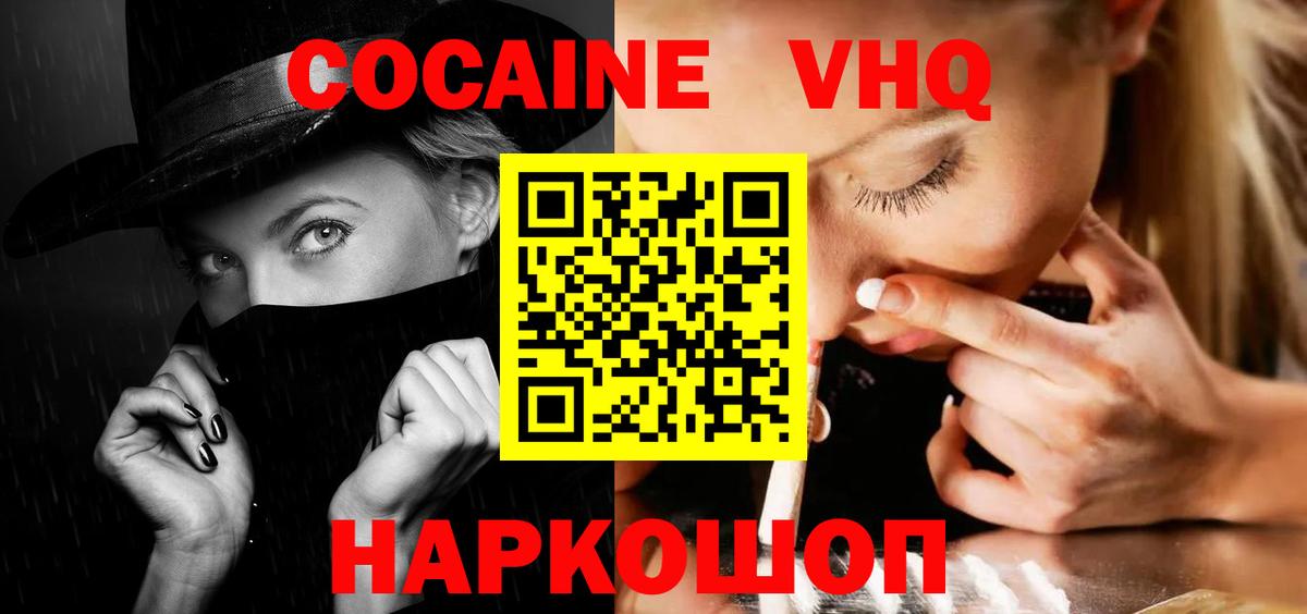 Ревда  Cocaine Боливия  Кокаин Fish Scale  Вход с VPN 