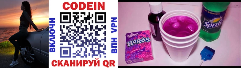 Кодеиновый сироп Lean Purple Drank  hydra ссылки  Ревда  как найти  