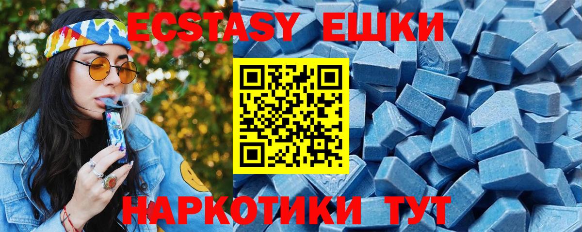 Экстази ешки Ревда