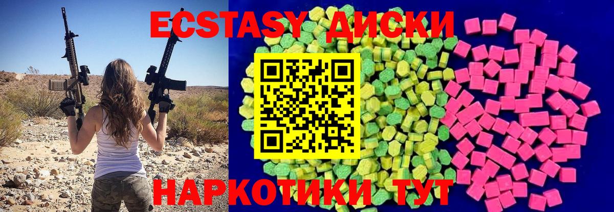 магазин продажи наркотиков  ЭКСТАЗИ  Ревда  Ecstasy XTC  Вход с VPN  Ecstasy XTC 