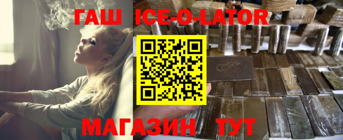 ГАШИШ Cannabis  Гашиш гарик  Ревда  Вход с VPN 