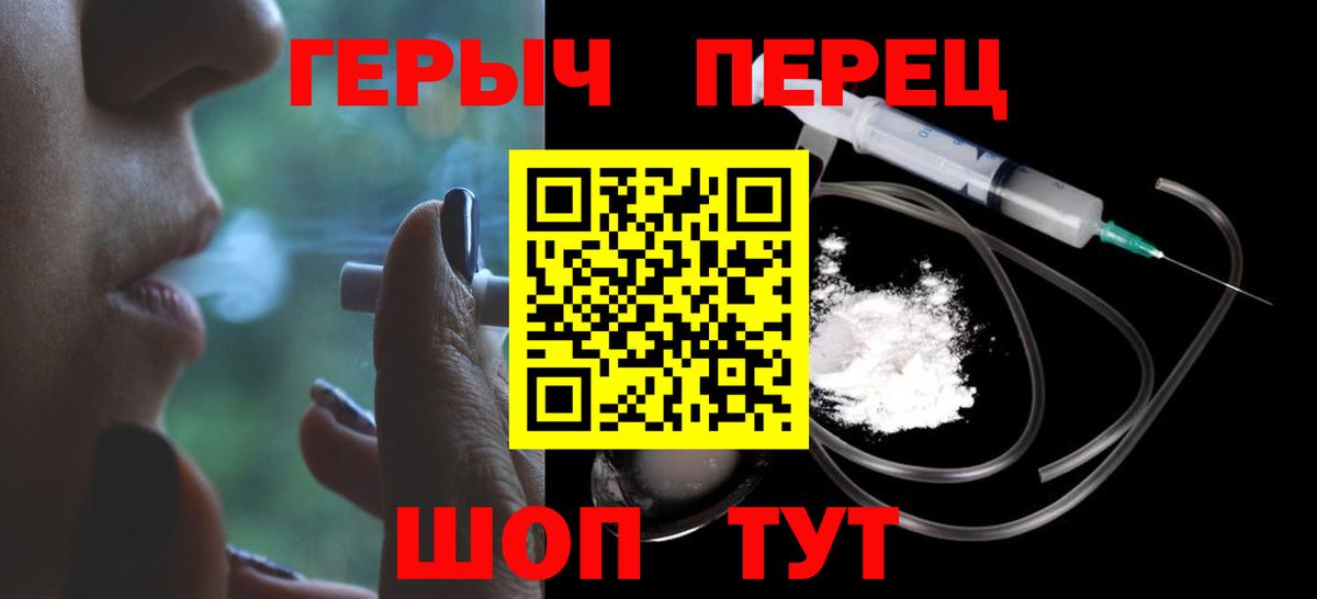 Ревда  Героин герыч  Вход с VPN 
