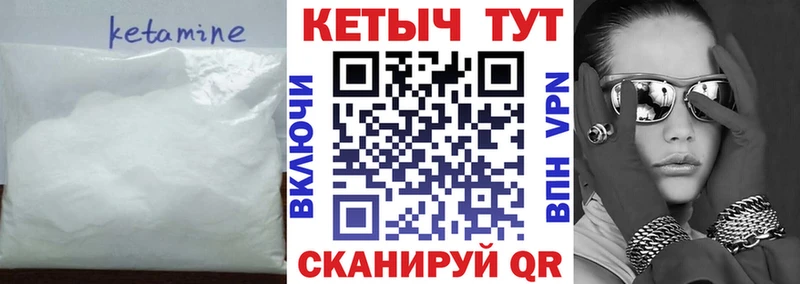 КЕТАМИН VHQ Ревда