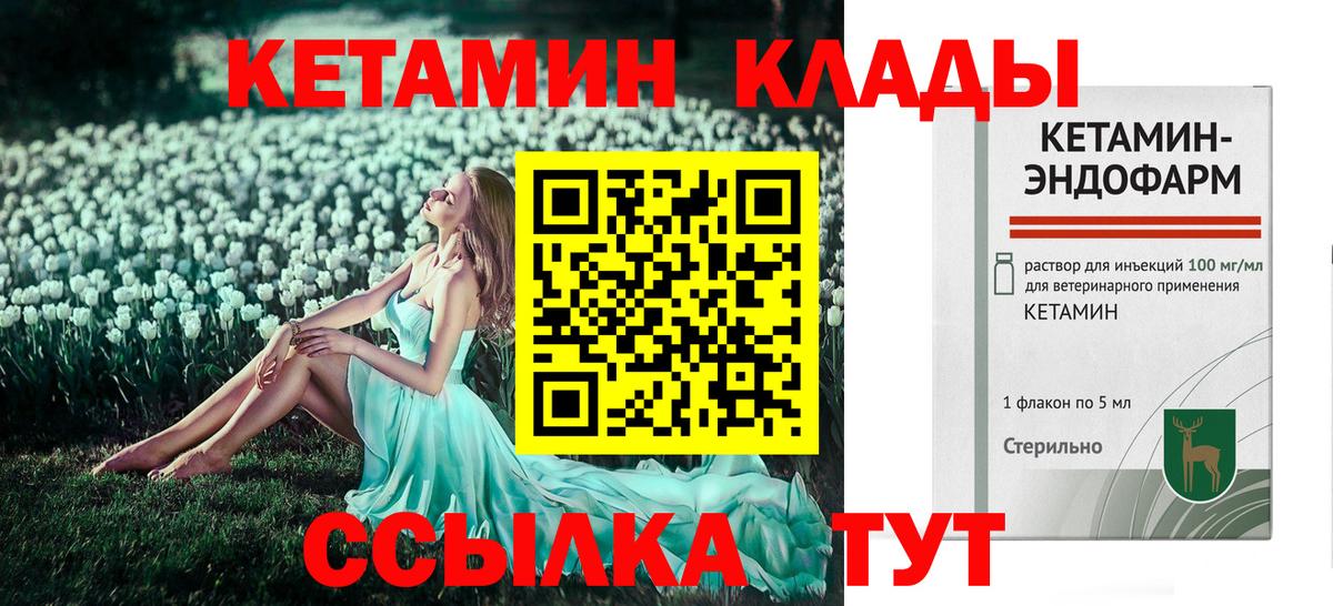 Ревда  Кетамин VHQ  КЕТАМИН ketamine  Вход с VPN 