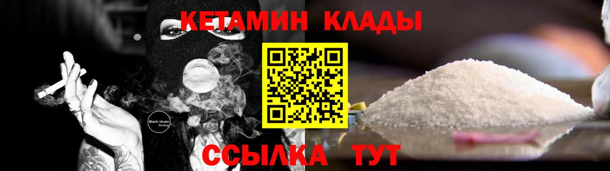 Кетамин ketamine Ревда