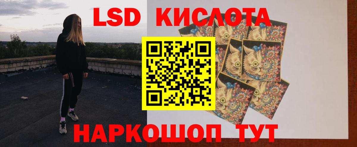 Лсд 25 экстази ecstasy  ЛСД экстази  LSD-25 экстази ecstasy  Ревда  Вход с VPN 
