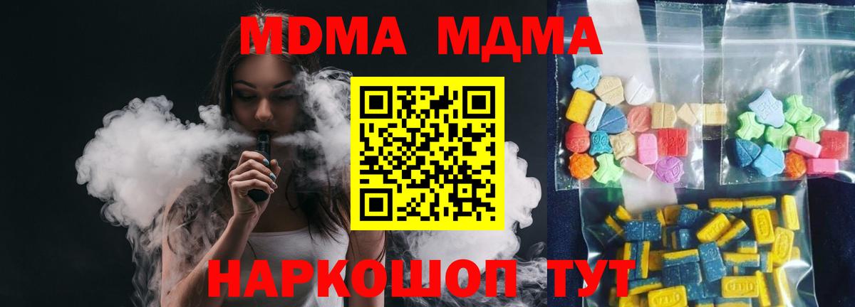 МДМА молли  МДМА VHQ  Вход с VPN  MDMA  Ревда 