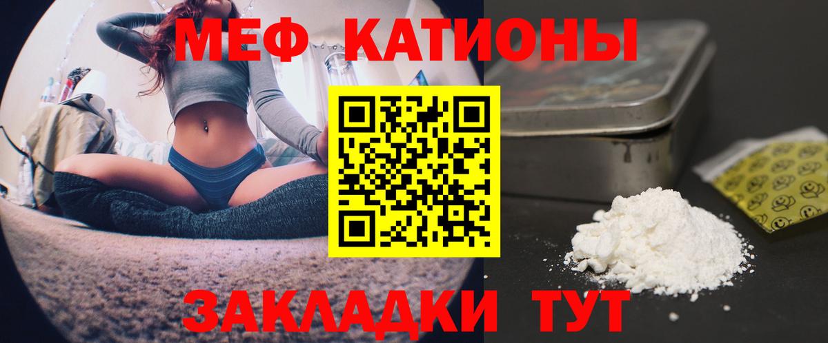 Ревда  МЕФ  Мефедрон мяу мяу  Вход с VPN  МЯУ-МЯУ mephedrone 