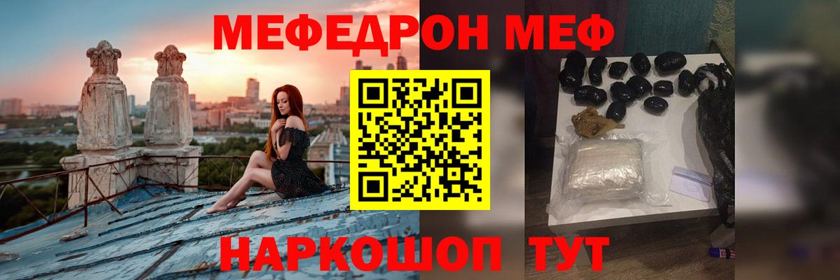 МЕФ  Ревда