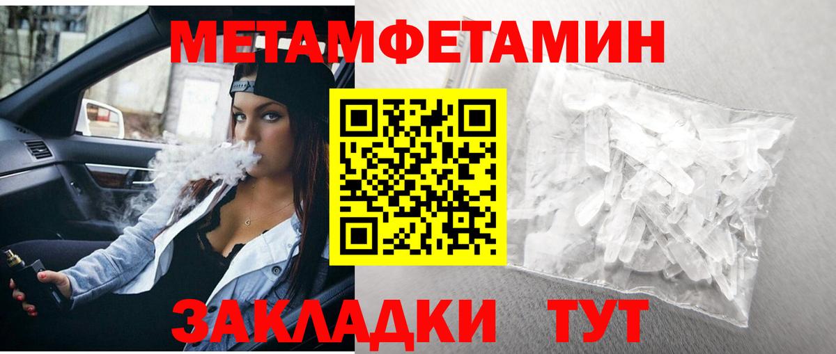 МЕТАМФЕТАМИН мет  МЕТАМФЕТАМИН мет  МЕТАМФЕТАМИН  Ревда  Вход с VPN 