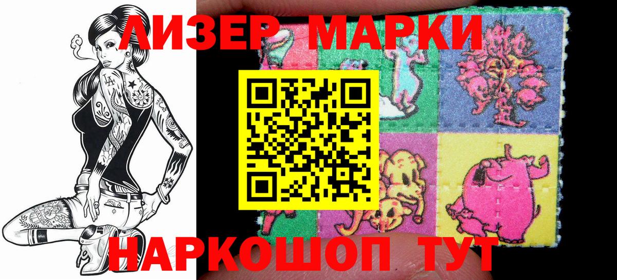 Марки 25I-NBOMe 1,5мг  Марки 25I-NBOMe 1,5мг  Вход с VPN  Ревда 