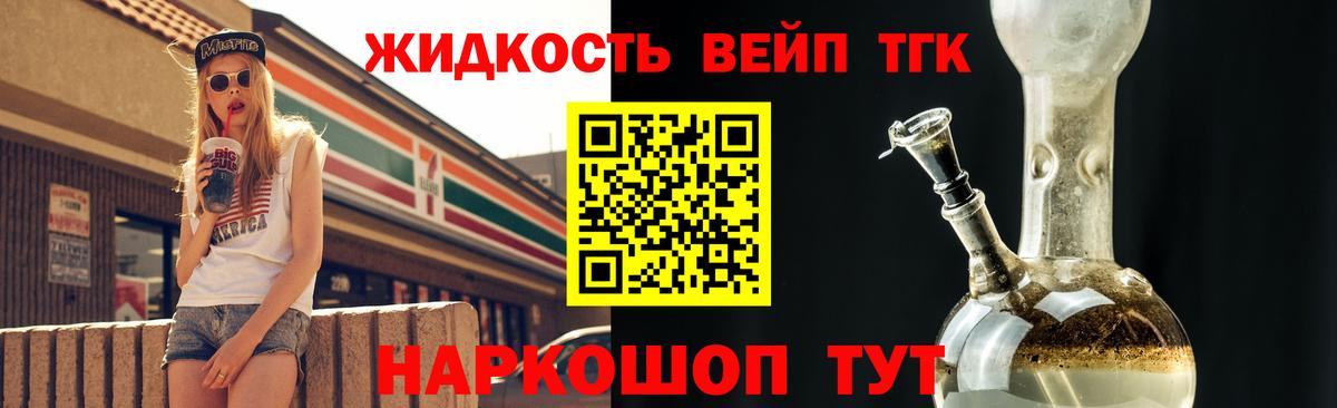 Ревда  Дистиллят ТГК концентрат  купить  сайты  Вход с VPN  Дистиллят ТГК THC oil 