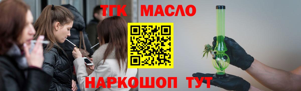 ТГК жижа Ревда
